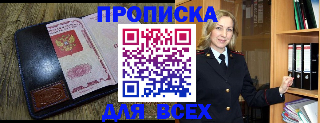 временная регистрация собственник в Великом Устюге